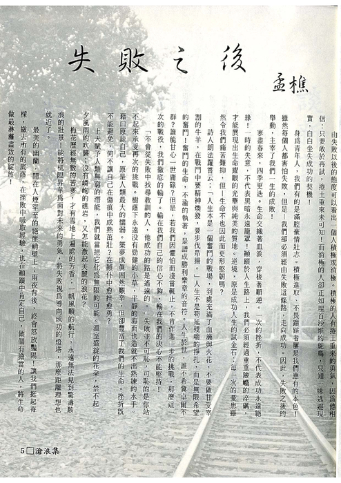 民國82羅高青年第35期 民國82羅高青年第35期