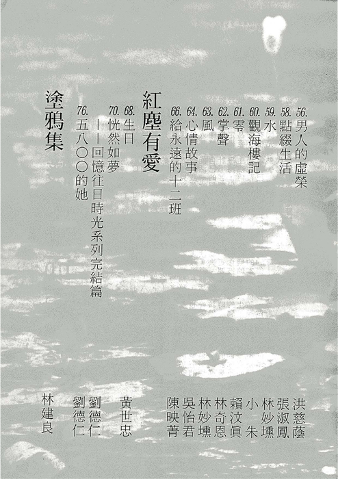 民國82羅高青年第36期 民國82羅高青年第36期
