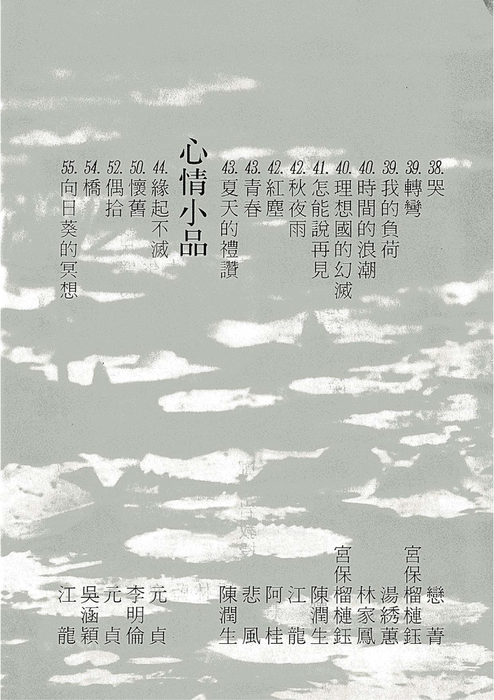 民國82羅高青年第36期 民國82羅高青年第36期