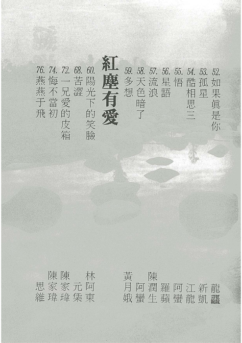 民國83羅高青年第37期 民國83羅高青年第37期