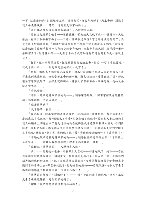 1.語文實驗班小說專題研究學習手冊
