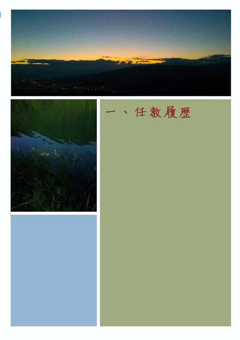 教學檔案含目錄1020122