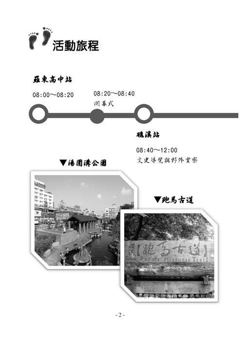 人文社會營印刷b5版面大小
