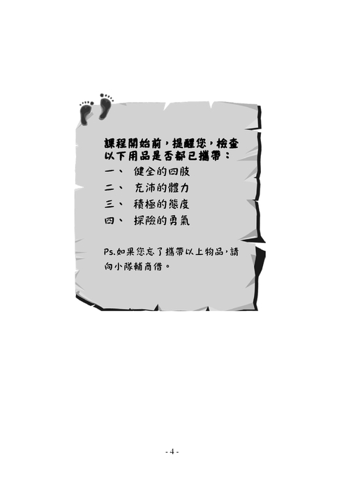 人文社會營印刷b5版面大小