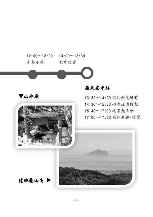 人文社會營印刷b5版面大小
