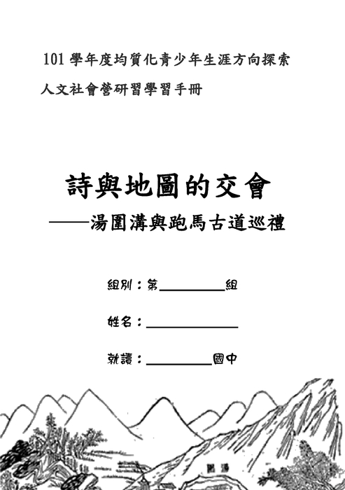 人文社會營印刷b5版面大小