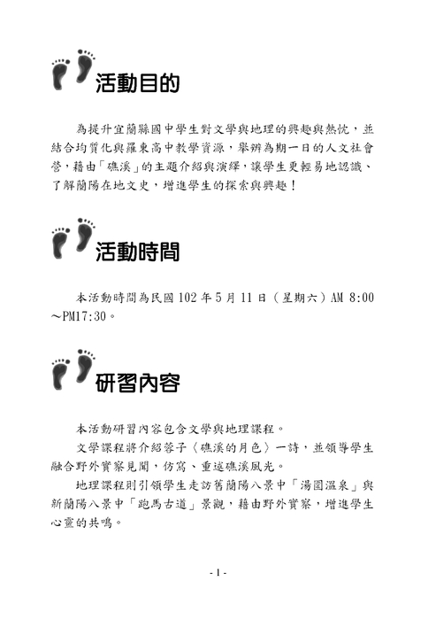 人文社會營印刷b5版面大小
